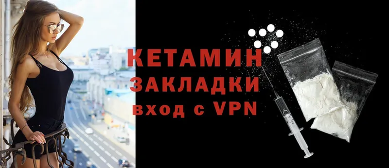 где купить наркоту  Нестеров  blacksprut рабочий сайт  Кетамин VHQ 